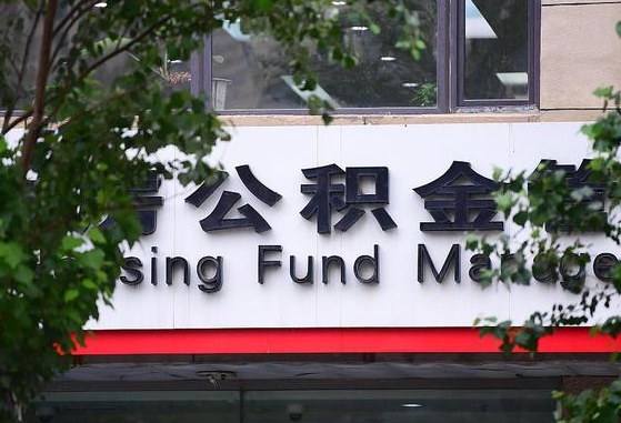 西安找中介提12万公积金划算吗（西安中介靠什么提取了公积金）